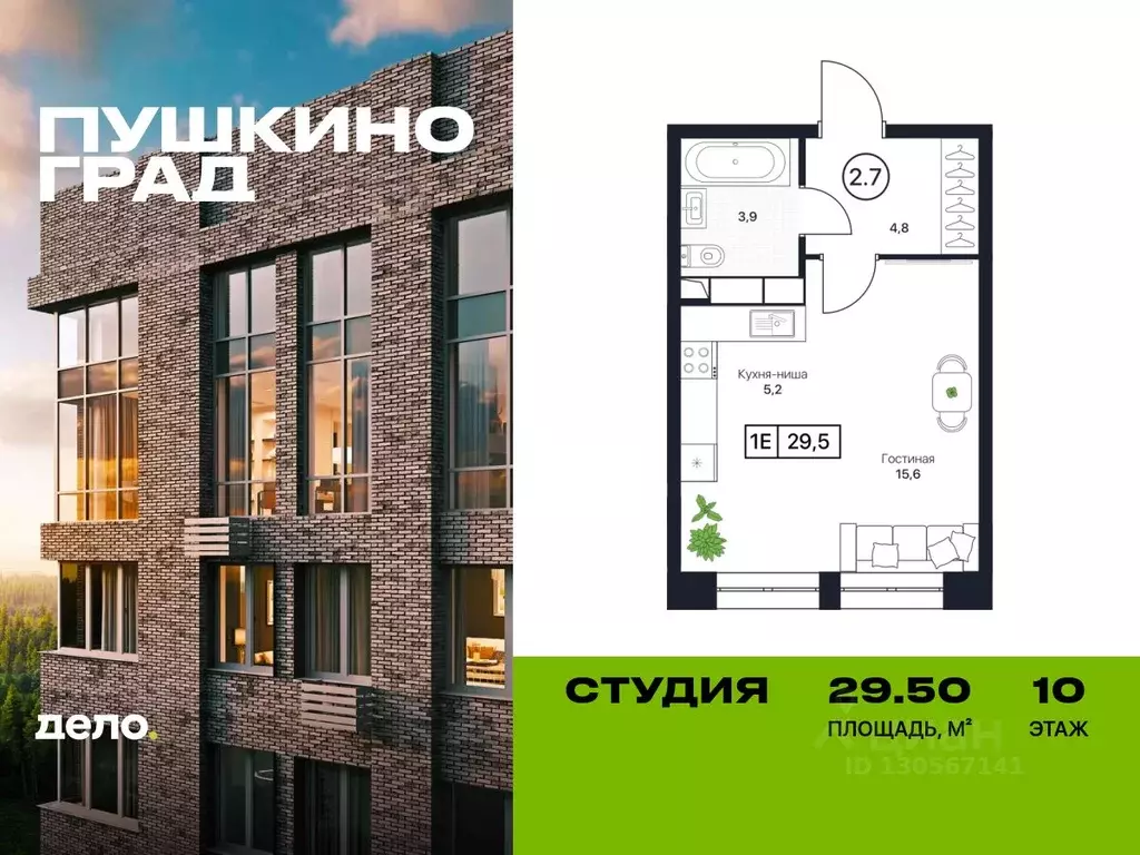 Студия Московская область, Пушкино Пушкино Град жилой комплекс (29.5 ... - Фото 0