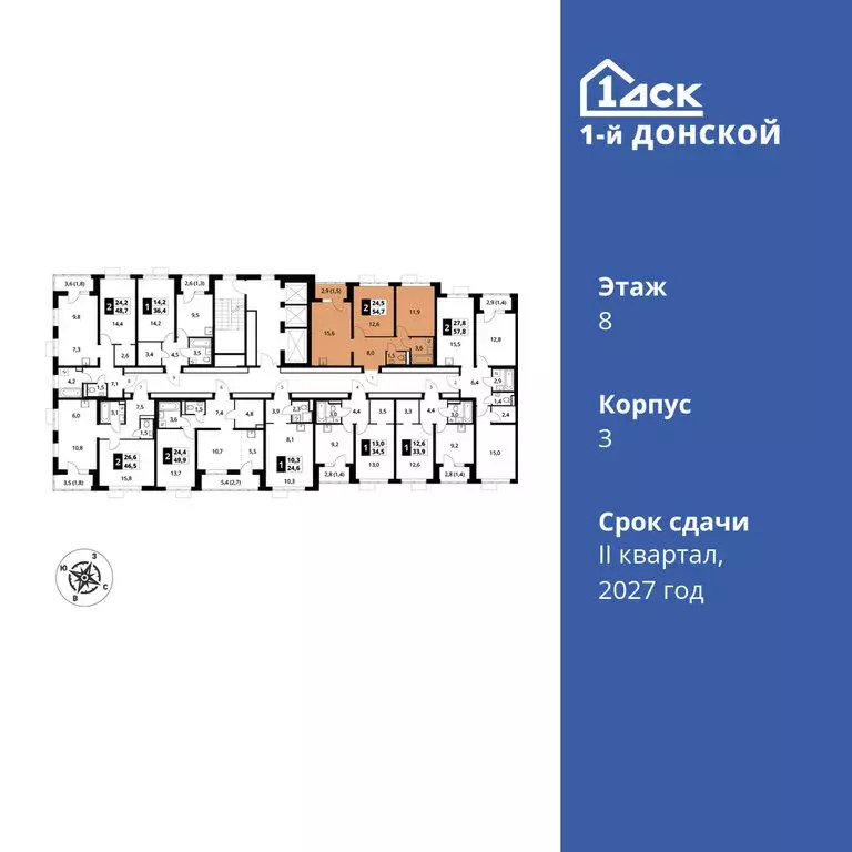 2-комнатная квартира: деревня Сапроново, ЖК 1-й Донской, 3 (54.7 м) - Фото 1