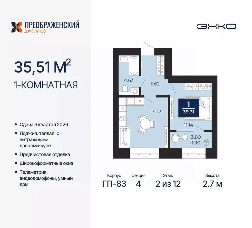 1-к кв. Ямало-Ненецкий АО, Новый Уренгой Славянский мкр,  (35.51 м) - Фото 0