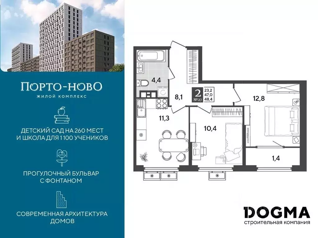 2-к кв. Краснодарский край, Новороссийск Порто-Ново жилой комплекс ... - Фото 0