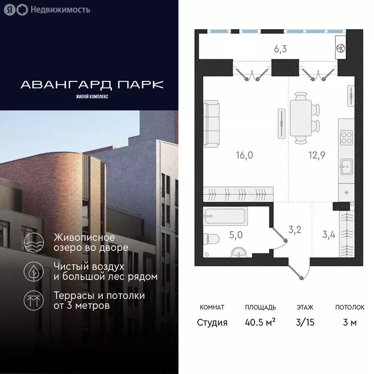 Квартира-студия: Новосибирск, Заельцовский район, микрорайон Карьер ... - Фото 0