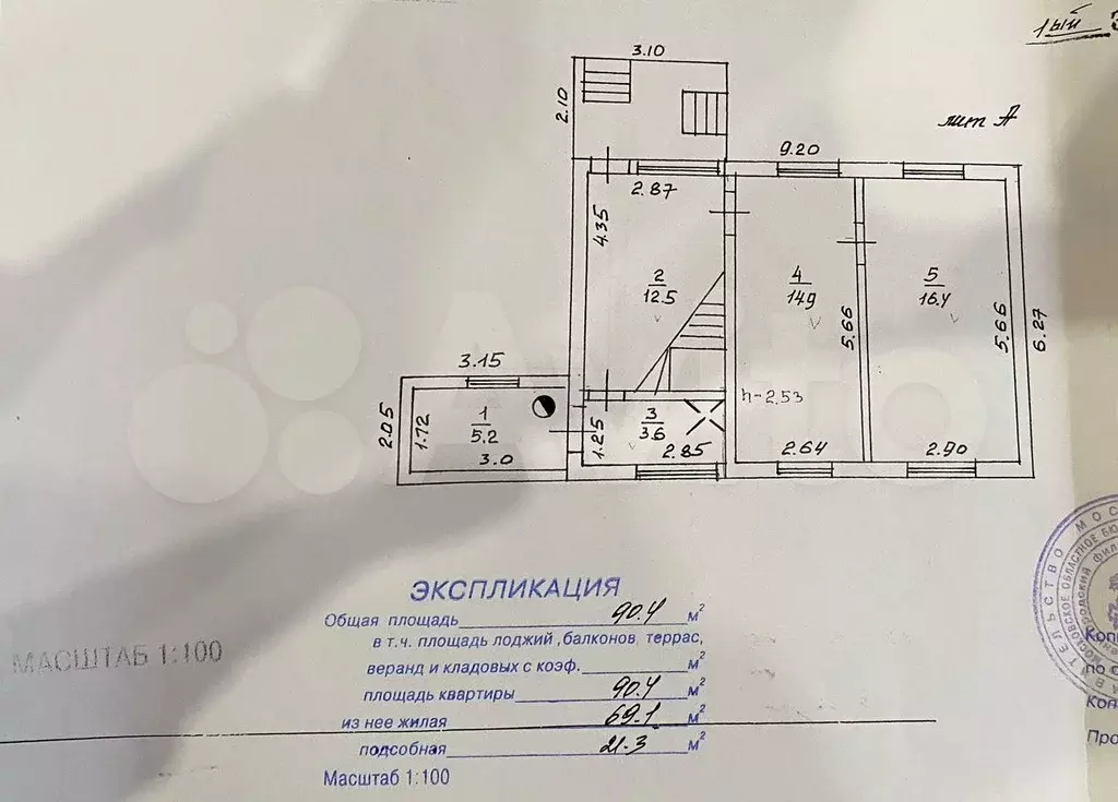 Дом 90 м на участке 10 сот. - Фото 1