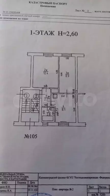 2-к. квартира, 35 м, 1/3 эт. - Фото 0