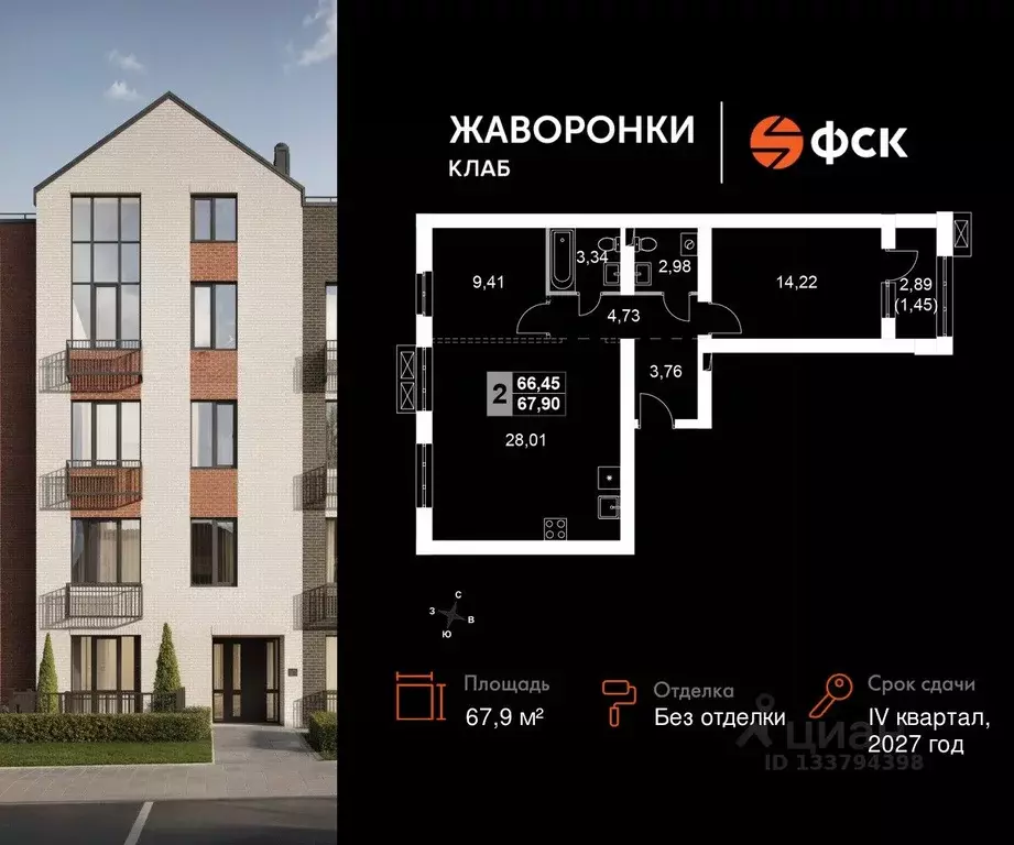 2-к кв. Московская область, Одинцовский городской округ, д. Митькино ... - Фото 1