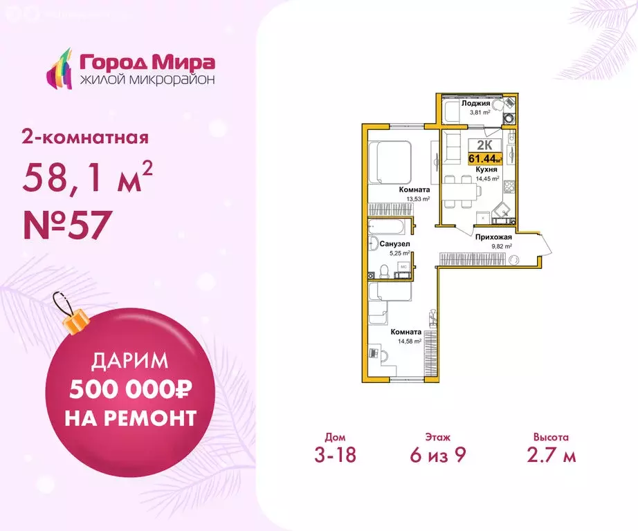 2-комнатная квартира: Симферополь, улица Батурина, 147 (58.1 м) - Фото 1