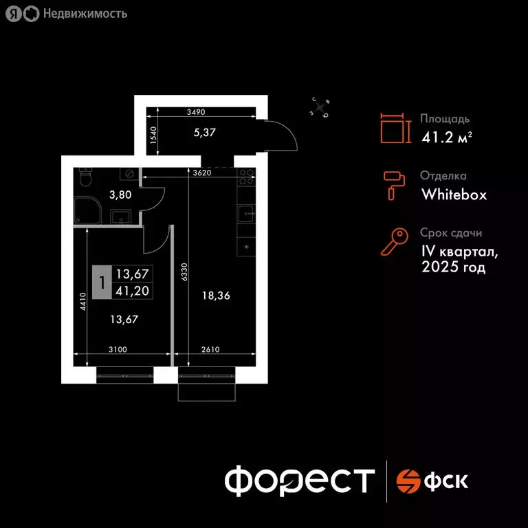 2-комнатная квартира: посёлок Октябрьский, ЖК Форест (41.2 м) - Фото 0