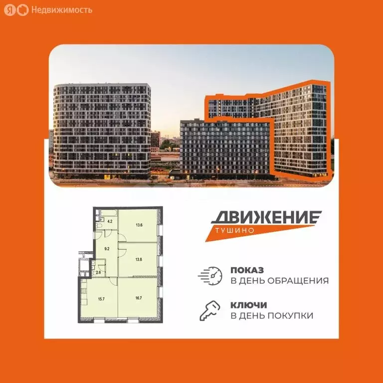 3-комнатная квартира: Москва, Волоколамское шоссе, 71/22к1 (76 м) - Фото 1