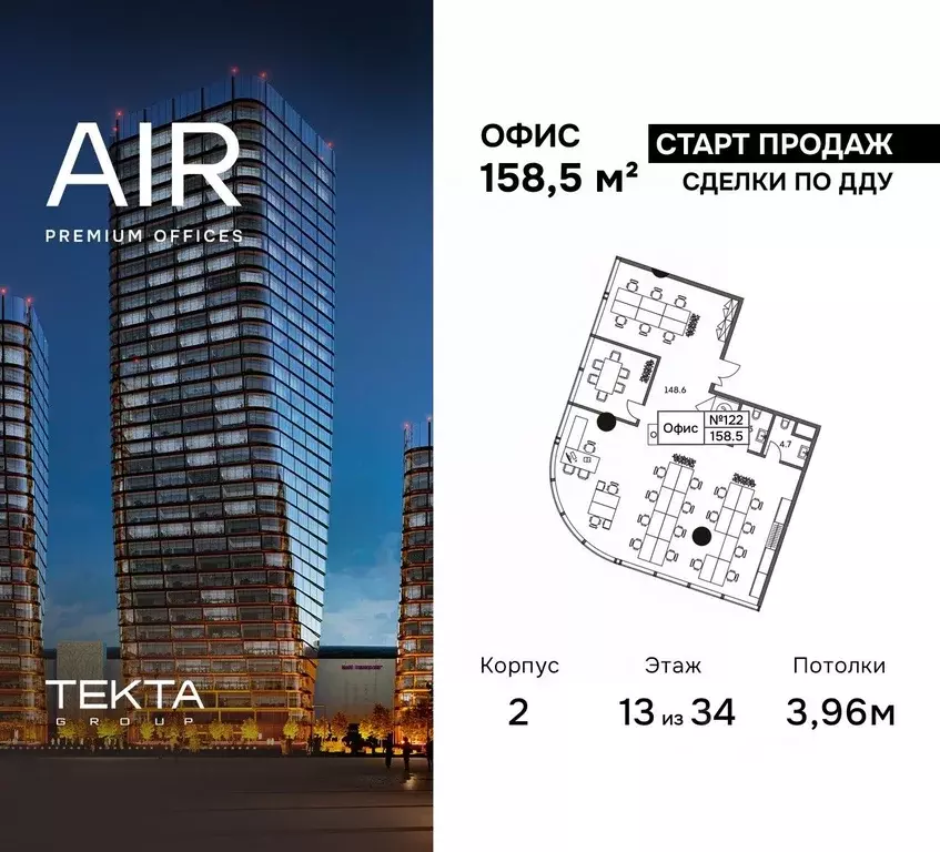Офис в Москва Ходынский бул., 4 (157 м) - Фото 0