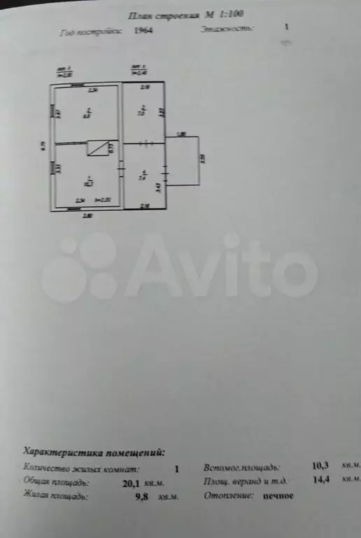 Дом 20,1 м на участке 5,3 сот. - Фото 0