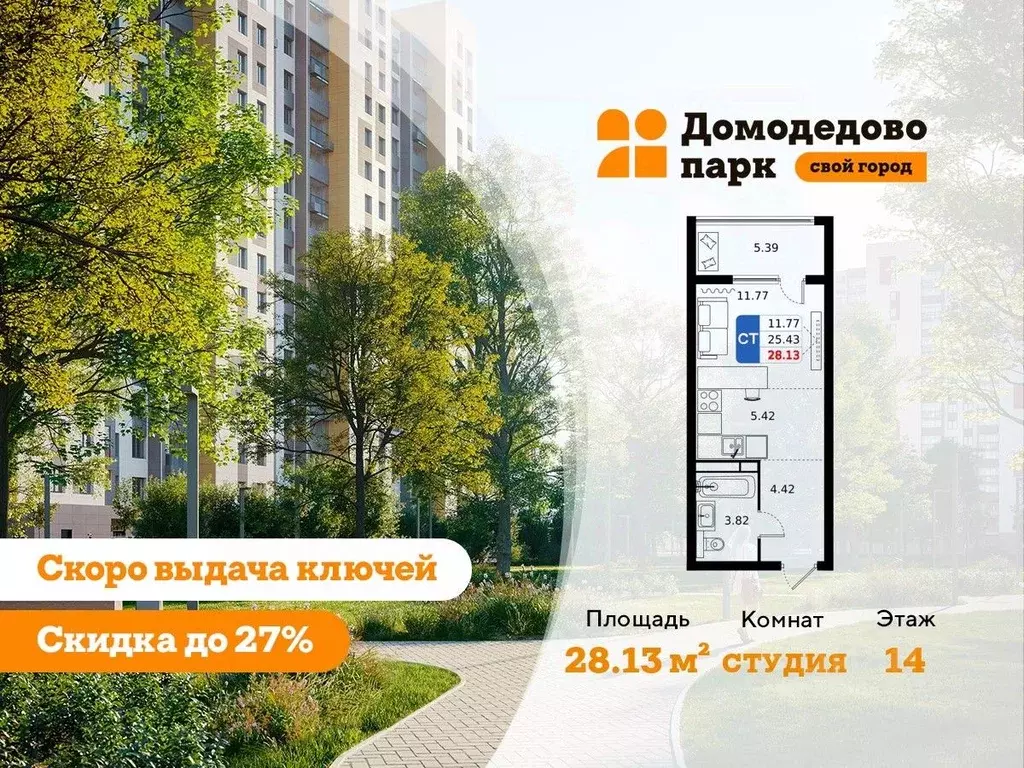 Студия Московская область, Домодедово городской округ, с. Домодедово ... - Фото 1