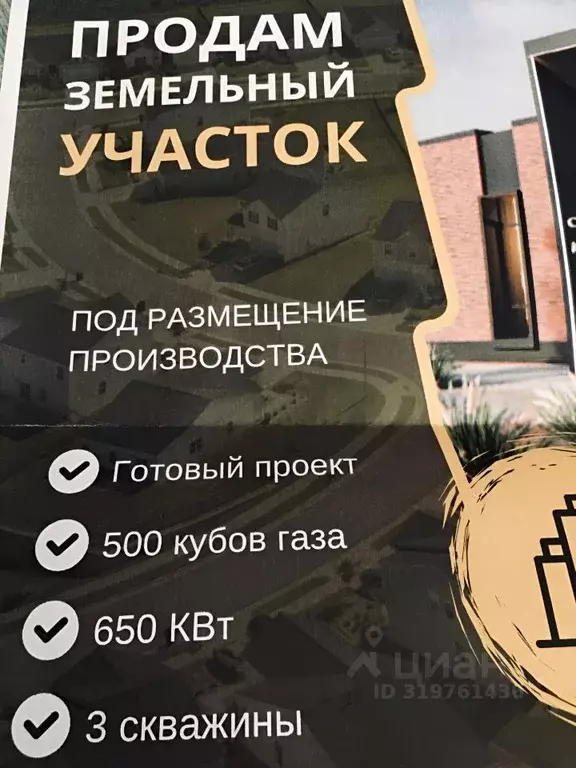 Производственное помещение в Челябинская область, Коркино ул. Сакко и ... - Фото 0