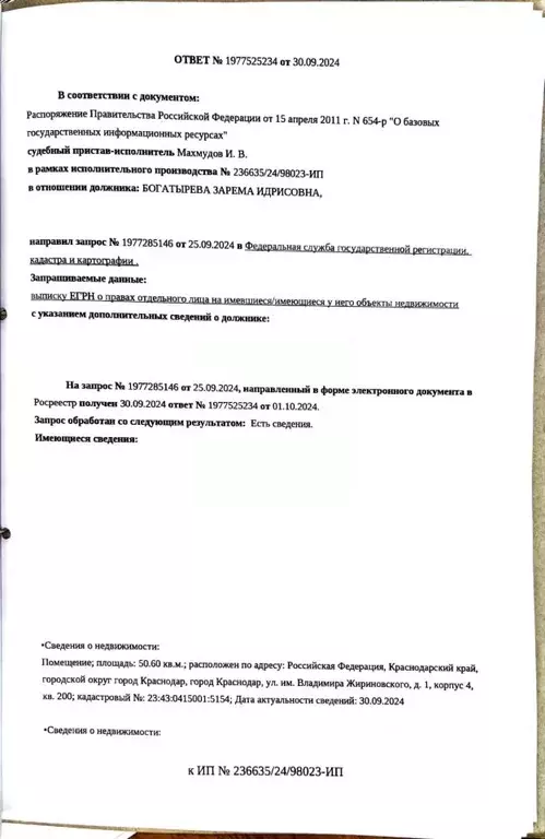 Свободной планировки кв. Краснодарский край, Краснодар ул. Имени ... - Фото 0