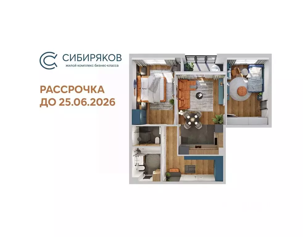 2-к кв. Иркутская область, Иркутск Байкальская ул., 246Б (76.24 м) - Фото 0
