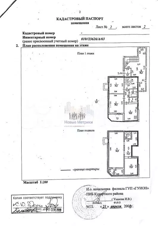 4-к. квартира, 144,3 м, 1/4 эт. - Фото 0