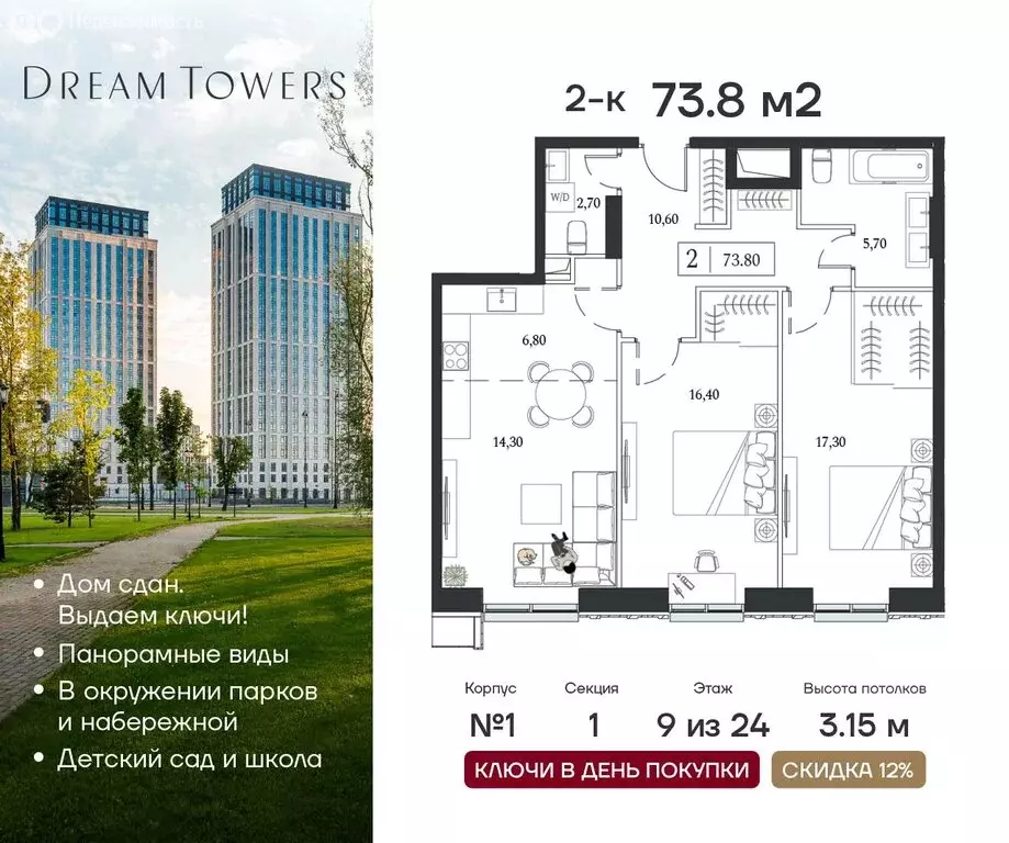 2-комнатная квартира: Москва, проспект Андропова, 9/1 (73.8 м) - Фото 0