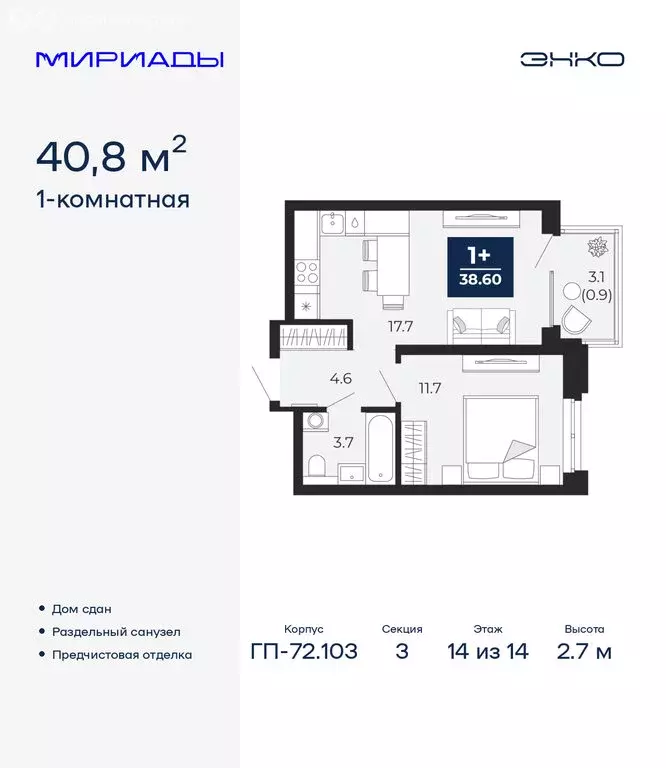 1-комнатная квартира: Тюмень, проезд Капитана Куликова, 7 (40.8 м) - Фото 1