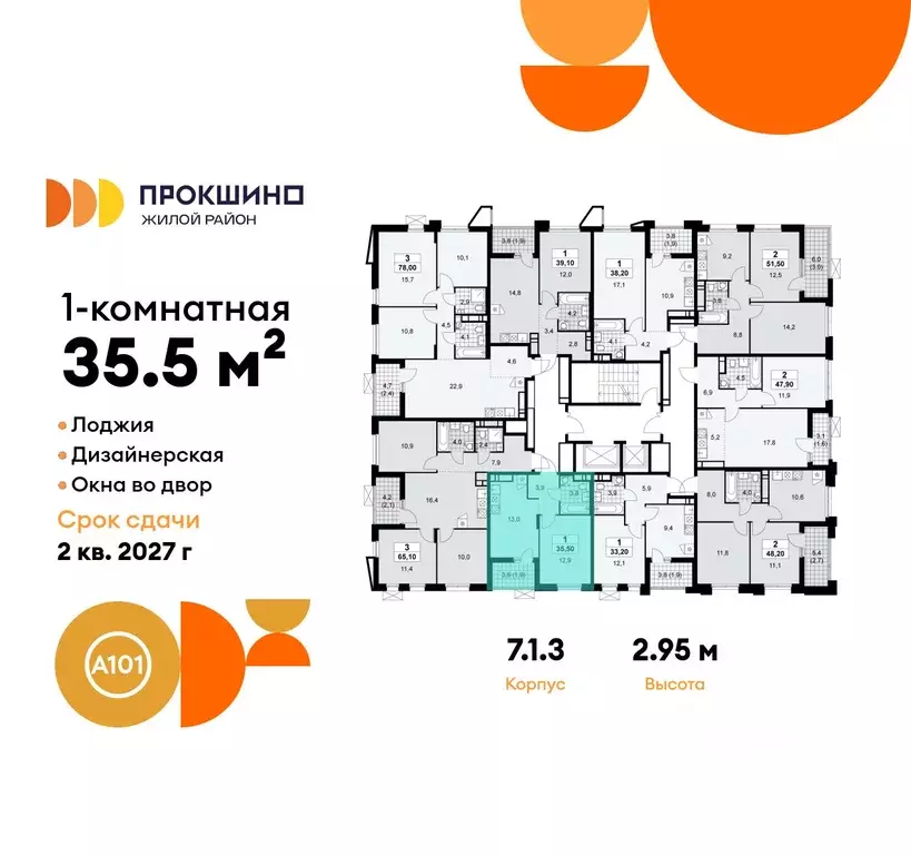 1-к кв. Москва Прокшино жилой комплекс, 7.1.1 (35.5 м) - Фото 1