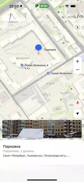 Гараж в Санкт-Петербург Классика жилой комплекс (16 м) - Фото 1