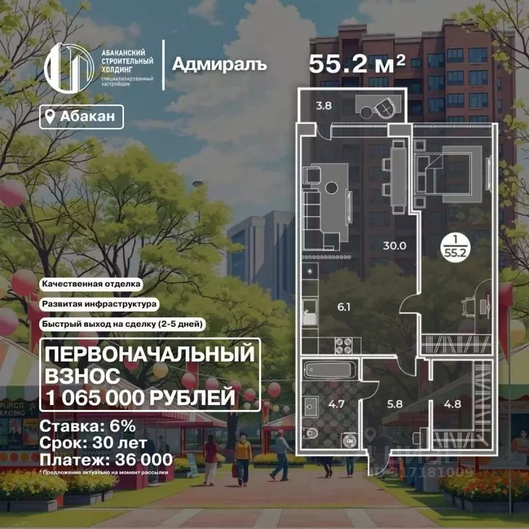 2-к кв. Хакасия, Абакан ул. Генерала Тихонова, 14 (55.2 м) - Фото 1