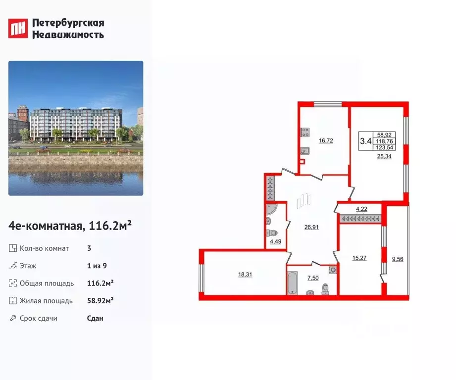 3-к кв. Санкт-Петербург ул. Александра Матросова, 1 (116.2 м) - Фото 0