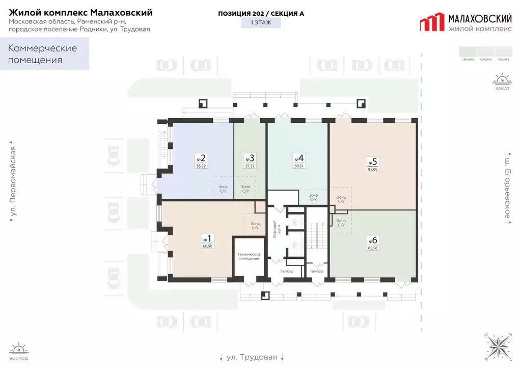 Помещение свободного назначения в Московская область, Раменский ... - Фото 2