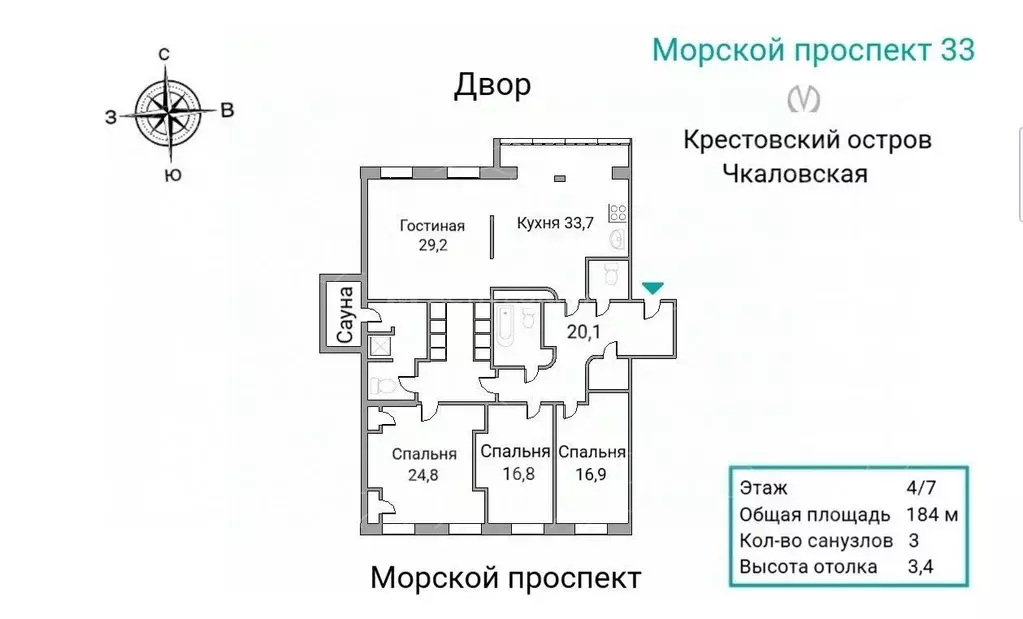 4-к кв. Санкт-Петербург Морской просп., 33 (184.0 м) - Фото 2