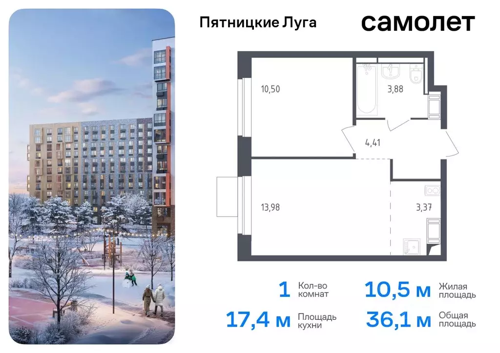 1-к кв. Московская область, Химки городской округ, д. Юрлово Пятницкие ... - Фото 0