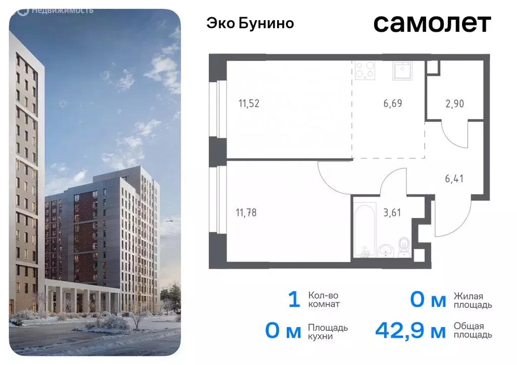 1-комнатная квартира: деревня Столбово, жилой комплекс Эко Бунино, 13 ... - Фото 0