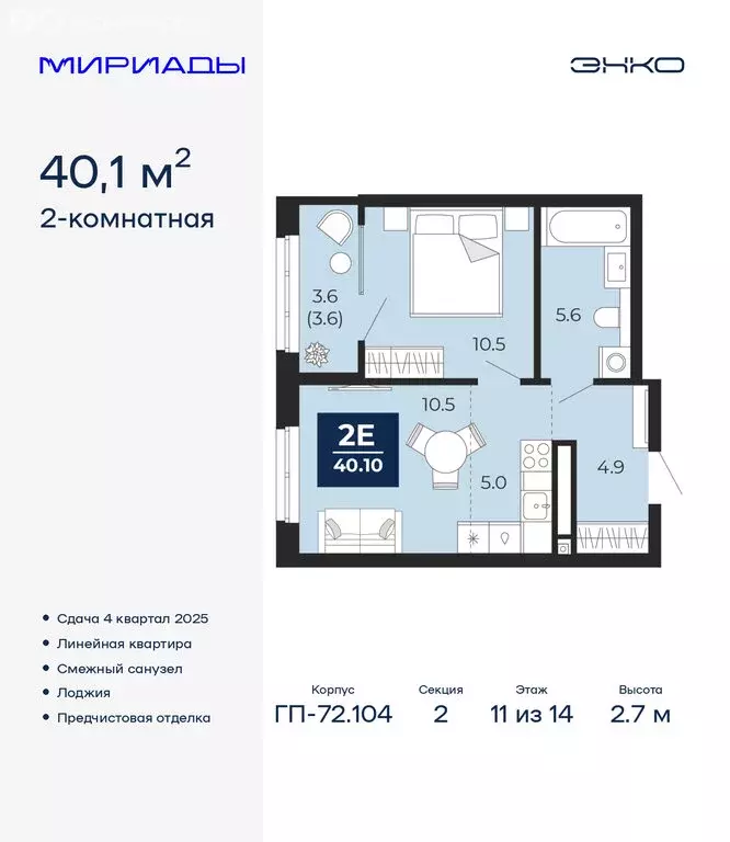 2-комнатная квартира: Тюмень, улица Тимофея Чаркова, 77/1 (40.1 м) - Фото 1