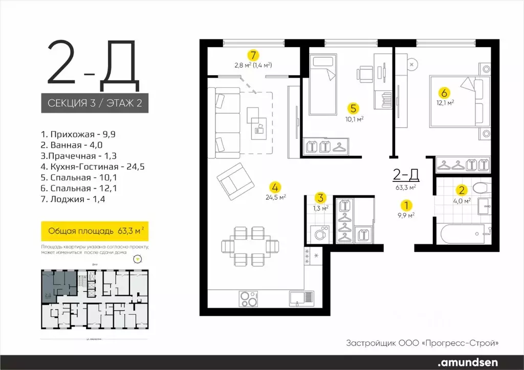 2-к кв. Свердловская область, Екатеринбург Академический мкр, 20-й ... - Фото 1