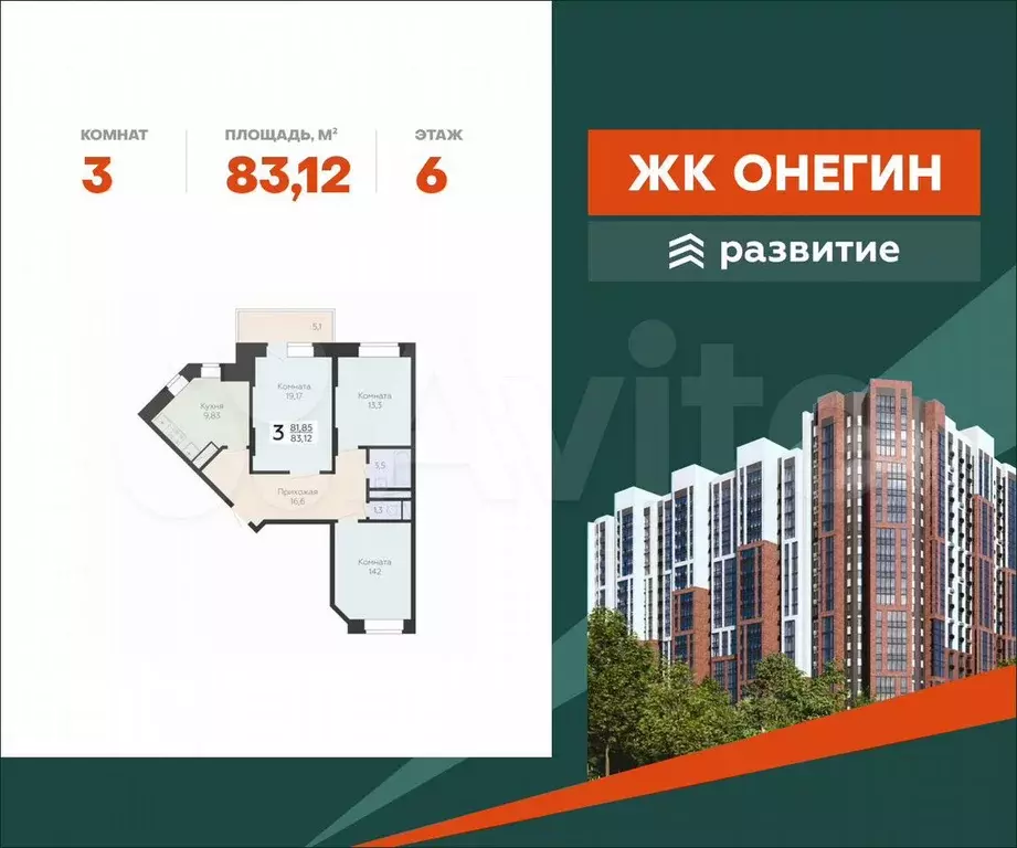 3-к. квартира, 83,1 м, 6/22 эт. - Фото 0