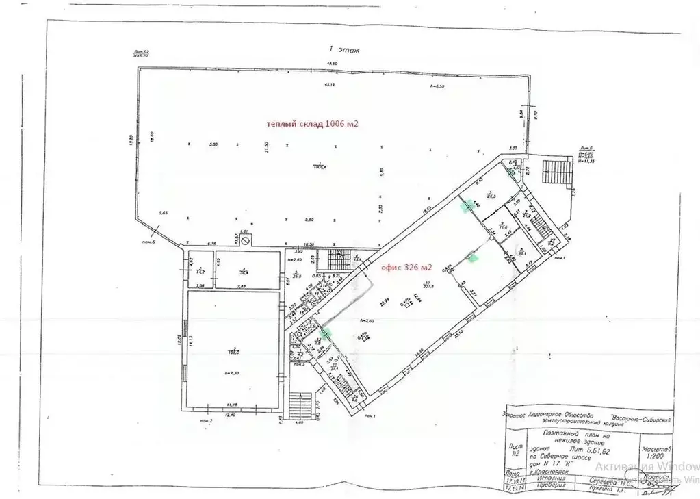 Склад в Красноярский край, Красноярск Северное ш., 17К (1006 м) - Фото 2