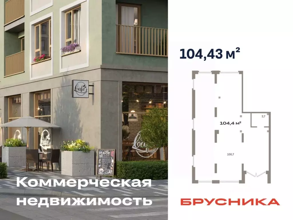 Помещение свободного назначения в Тюменская область, Тюмень ... - Фото 1