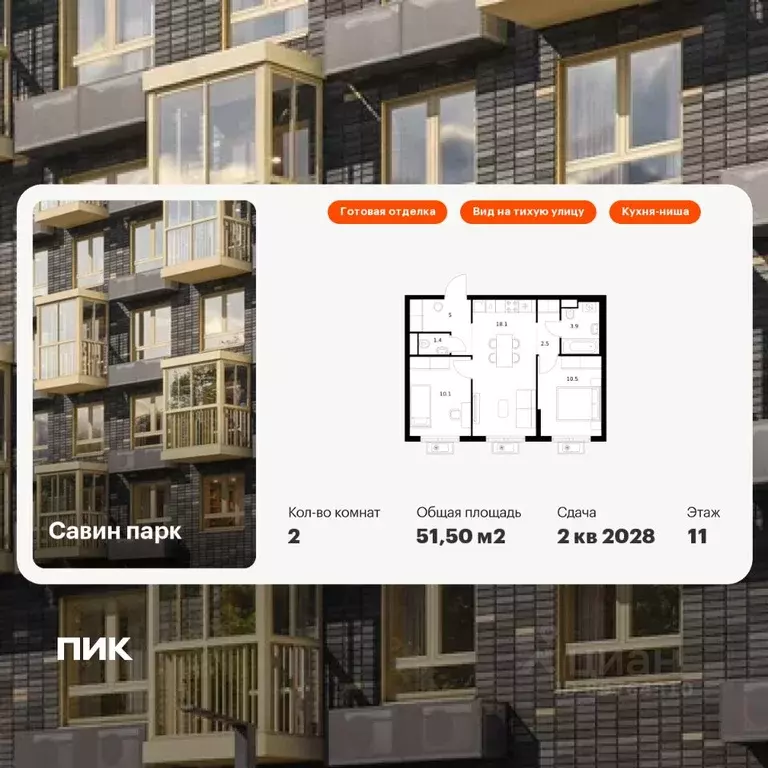 2-к кв. Нижегородская область, Нижний Новгород д. Утечино, Савин Парк ... - Фото 1