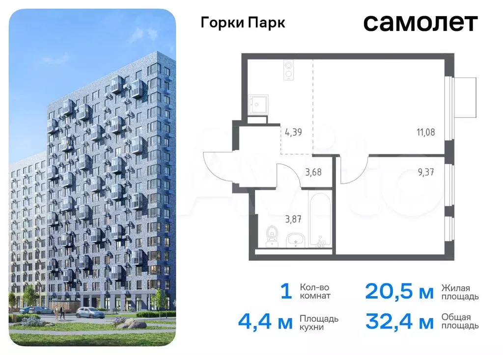 1-к. квартира, 32,4 м, 14/17 эт. - Фото 0