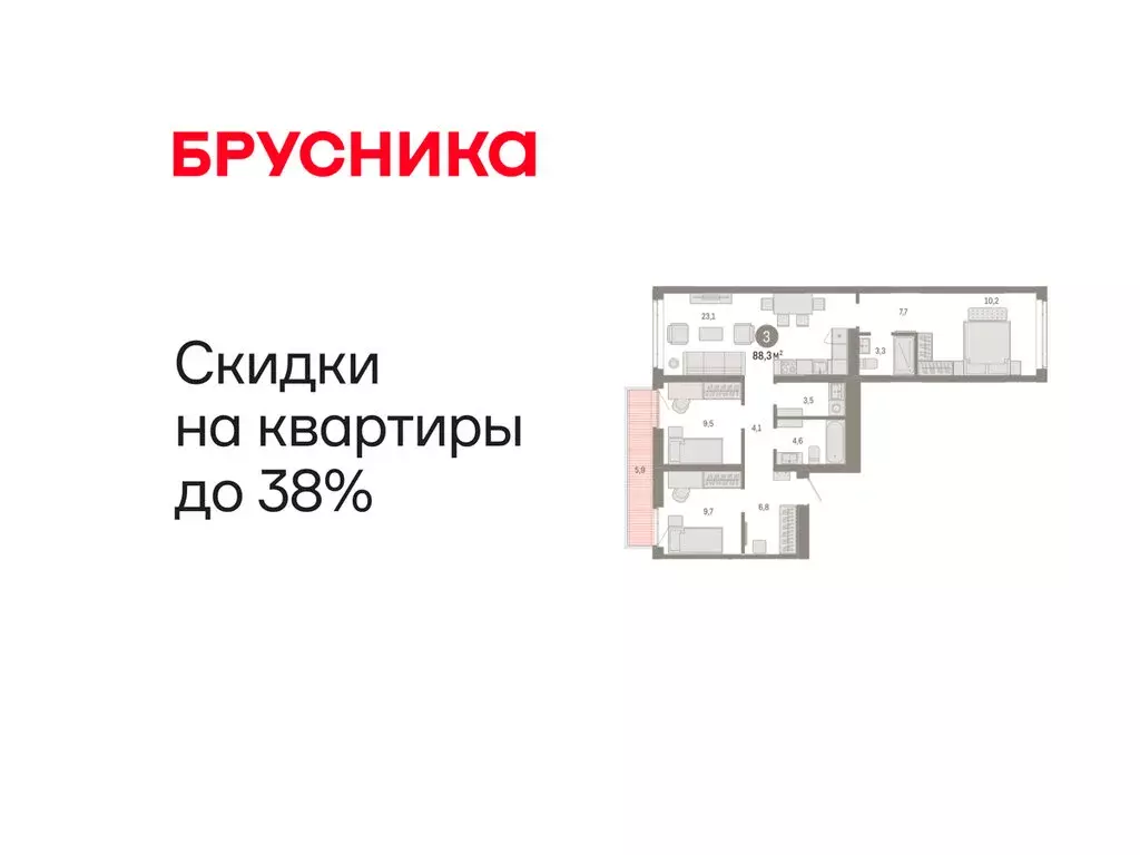 3-комнатная квартира: Тюмень, улица Республики, 205к3 (88.32 м) - Фото 1