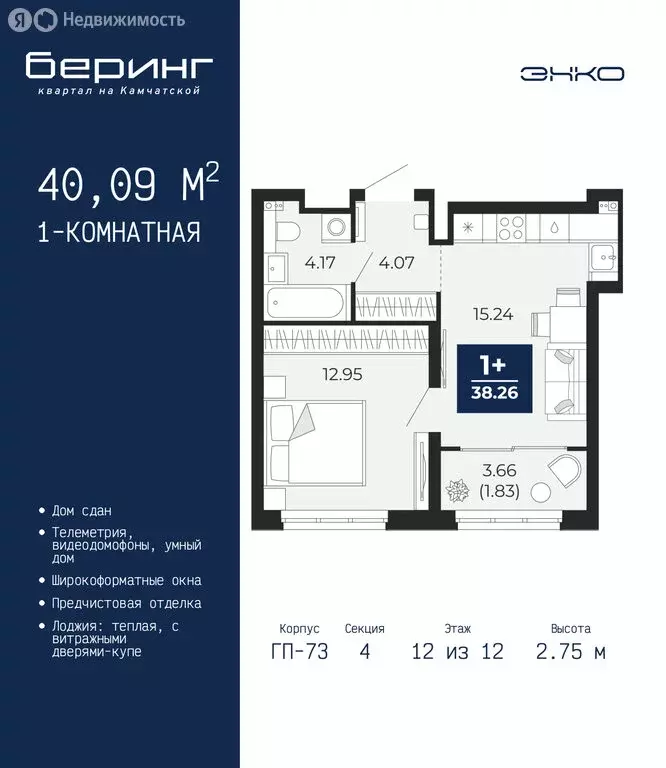 1-комнатная квартира: Тюмень, Камчатская улица, 109к1 (40.09 м) - Фото 1