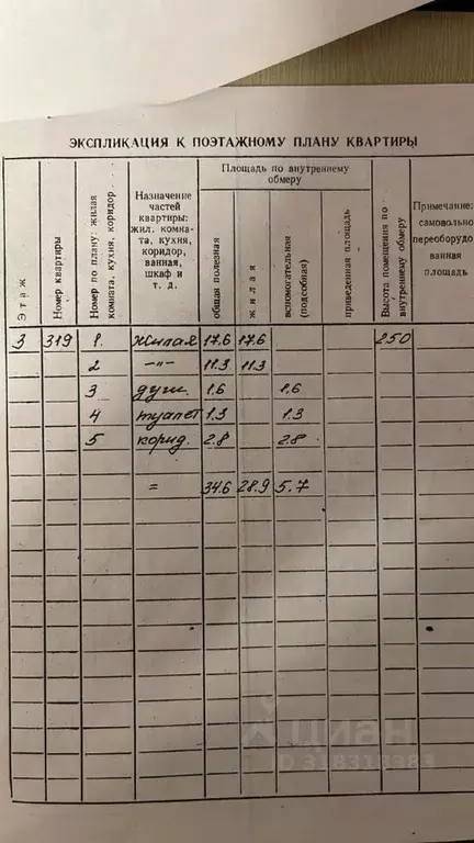 2-к кв. Саха (Якутия), Якутск ул. 50 лет Советской Армии, 23 (34.6 м) - Фото 1