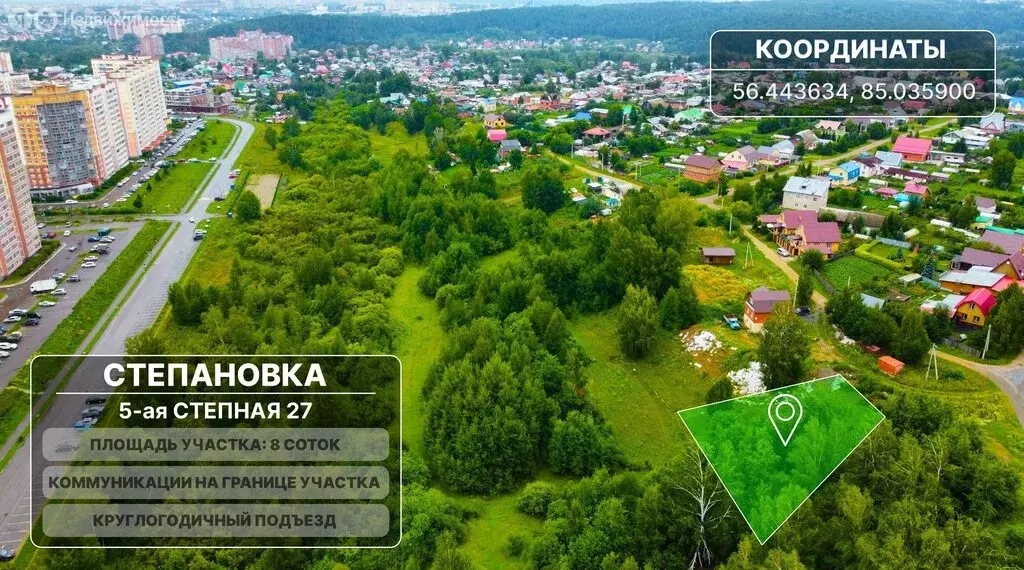 Участок в Томск, 5-я Степная улица, 27 (8.08 м) - Фото 2