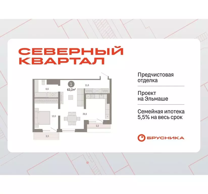 1-комнатная квартира: Екатеринбург, жилой район Эльмаш, Механический ... - Фото 0