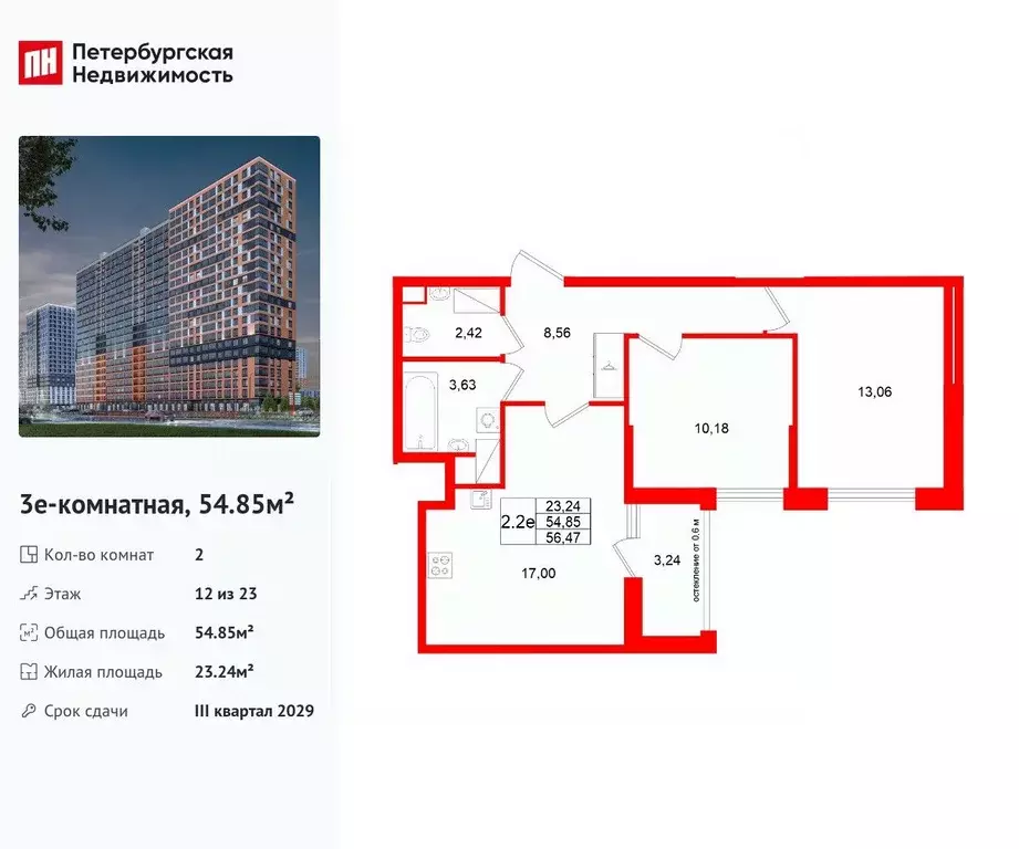 2-к кв. Ленинградская область, Всеволожский район, Свердловское ... - Фото 1