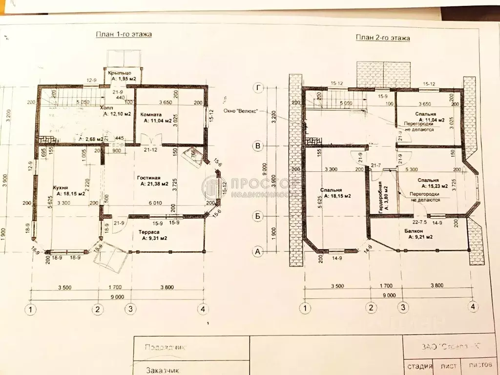 Дом в Москва пос. Толстопальцево, ул. Чкалова, 18 (170 м) - Фото 2