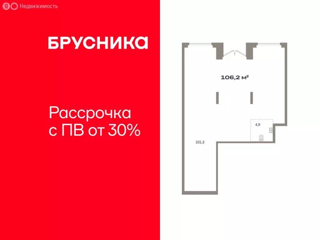 Помещение свободного назначения (106.21 м) - Фото 1