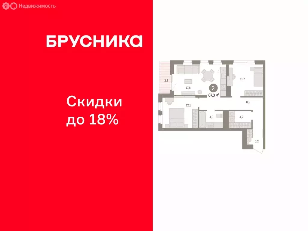 2-комнатная квартира: Челябинская область, Сосновский муниципальный ... - Фото 1