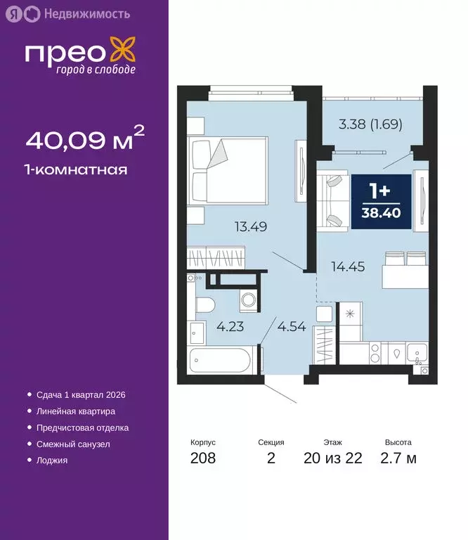 1-комнатная квартира: Тюмень, Арктическая улица, 12 (40.09 м) - Фото 1