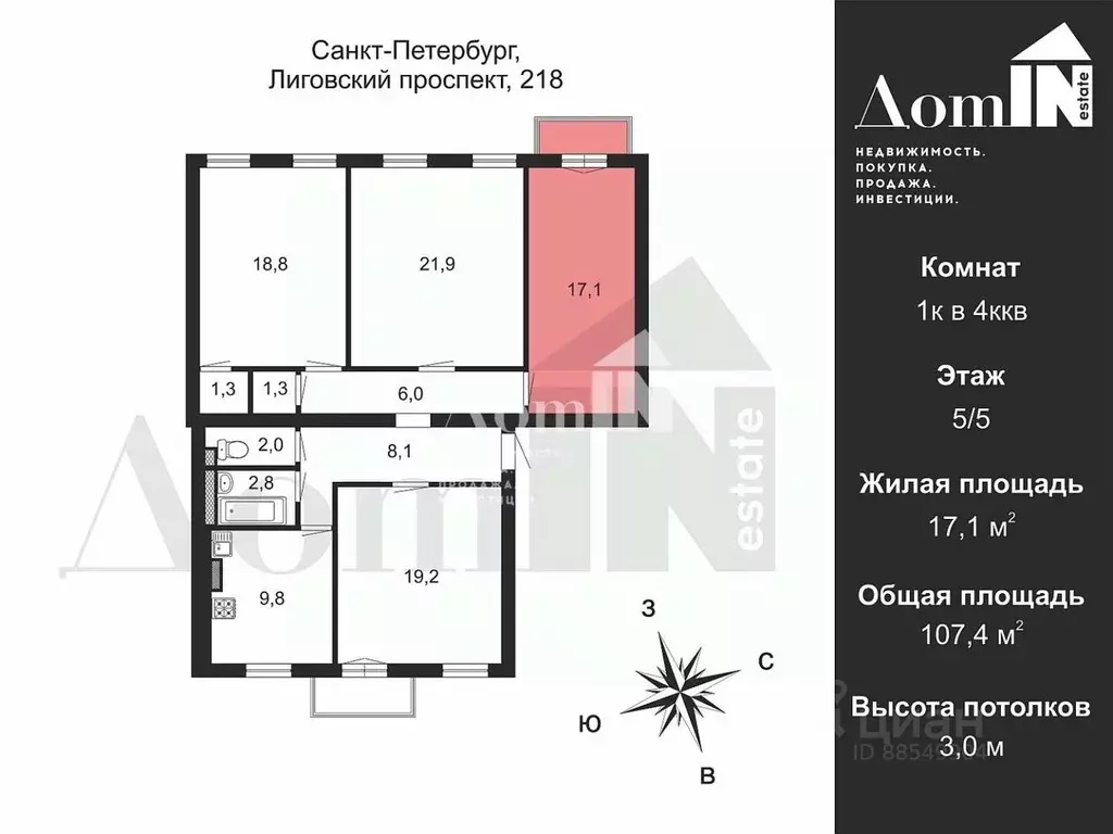 Комната Санкт-Петербург Лиговский просп., 218 (17.1 м) - Фото 2