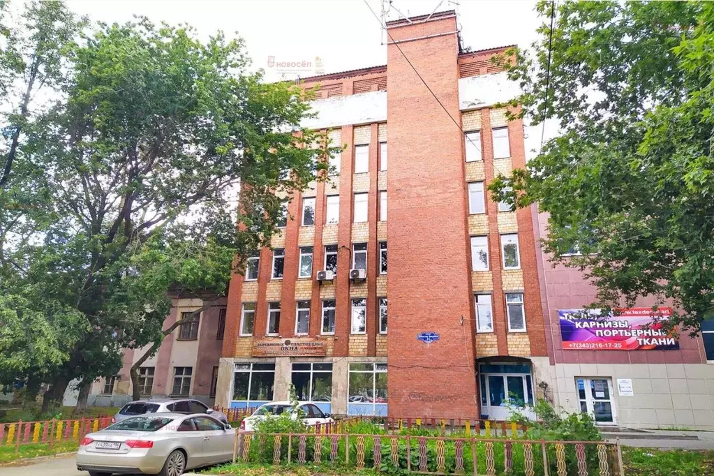 Офис в Свердловская область, Екатеринбург ул. Данилы Зверева, 31 (14 ... - Фото 1
