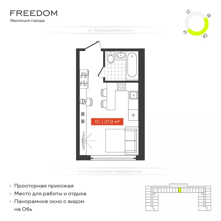1-комнатная квартира: Новосибирск, Большевистская улица, 14 (21.9 м) - Фото 0