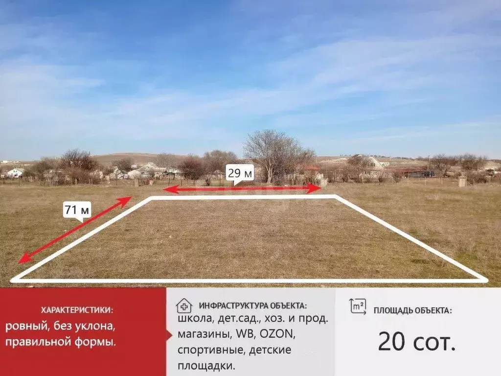 Участок в Крым, Симферопольский район, с. Урожайное ул. Подгорная ... - Фото 1