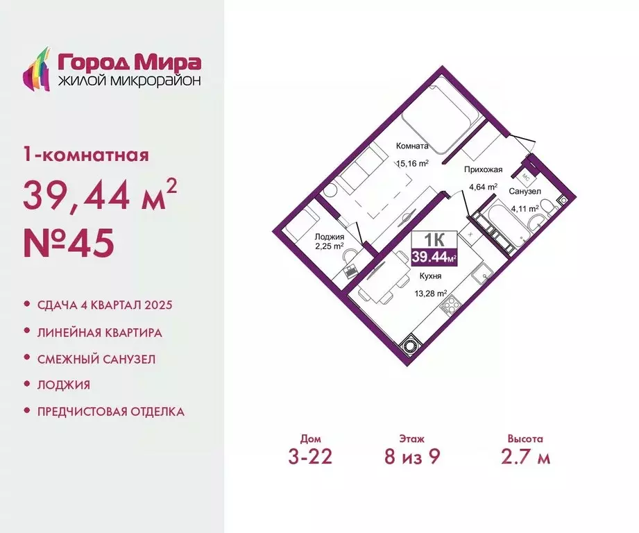 1-к кв. Крым, Симферополь ул. Батурина (39.44 м) - Фото 0